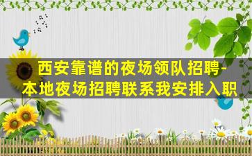 铜川夜总会招聘